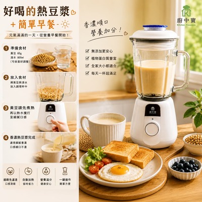 熱豆漿圖片