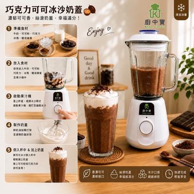 巧可力可可冰沙奶蓋圖片
