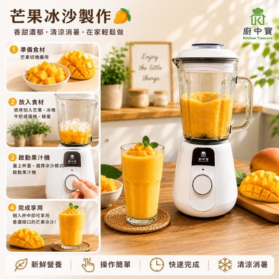 芒果冰沙圖片